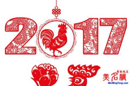 2017属鸡的宝宝起名字 2017属鸡的宝宝起名