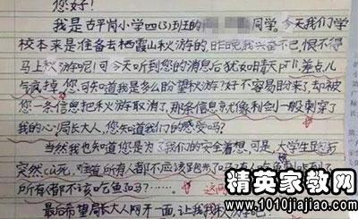 学生评价老师的评语 老师评价学生的作文评语