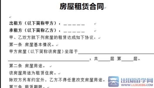 房屋出租委托代理合同 房屋出租委托合同_房屋出租委托合同格式