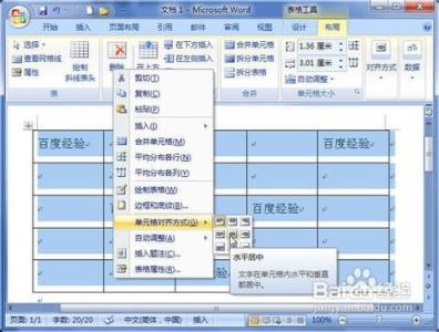 word2007调整表格宽度 Word2007中调整某一个表格单元格宽度的操作方法