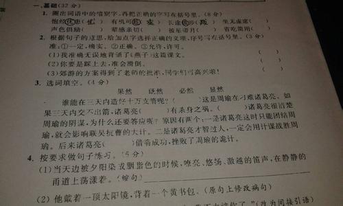 四年级期中考试卷下册 四年级期中考试卷