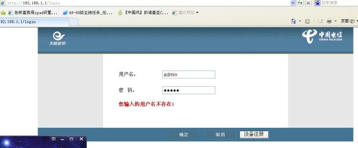 192.168.1.1水星 水星路由器192.168.1.1出现中国电信页面怎么办