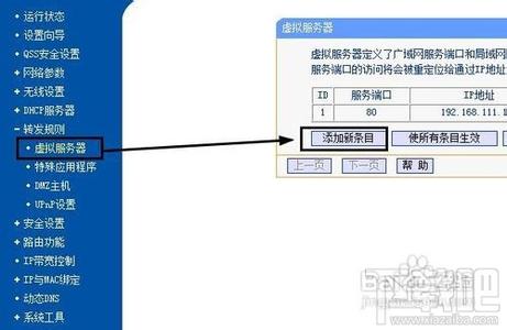 外网如何访问本地网站 如何设置路由器让外网访问到本地网站