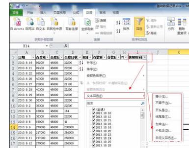 excel数据筛选的方法 Excel中进行数据筛选的操作方法