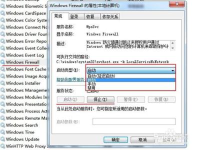 windows系统防火墙 如何关闭或者打开Windows系统的防火墙