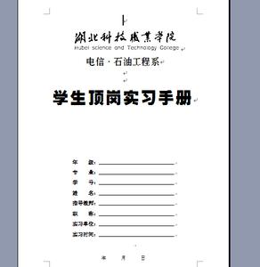 数控顶岗实习工作总结