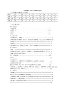 2016年地理中考模拟题 2016年东营中考地理模拟题及答案