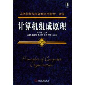 计算机组成原理论文 计算机组成原理漫谈的相关论文