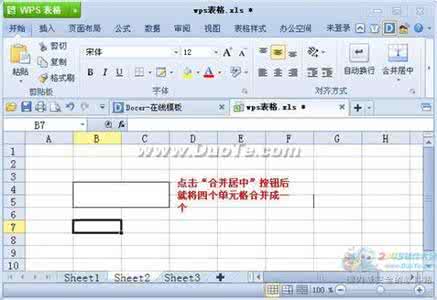 wps表格拆分单元格 在wps表格中如何合并和拆分单元格