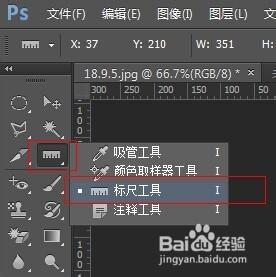 photoshop 标尺工具 photoshop如何运用标尺工具