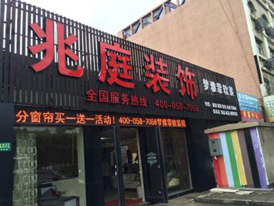 装修材料选购注意事项 装修材料批发市场?装修材料选购注意事项