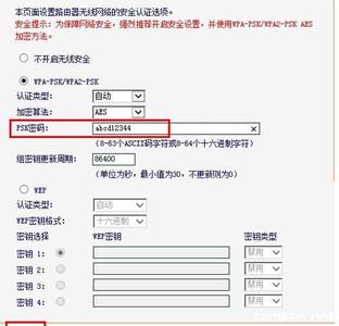 迅捷无线路由器密码 迅捷无线路由器的密码怎么设置