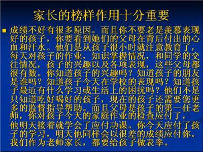 高二家长会发言稿精选 教师家长会发言稿精选