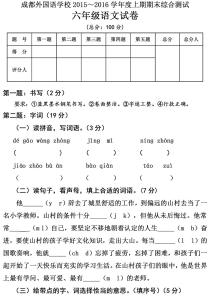 北师大六年级上册期末 北师大版六年级上册语文期末试卷及答案