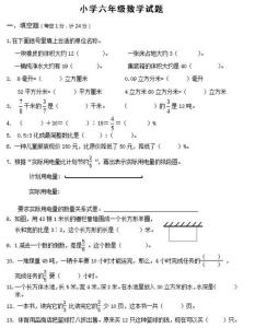 苏教版六年级上册期末 苏教版六年级上册数学期末试卷及答案