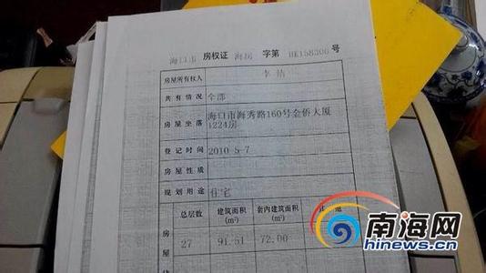 房产证更名手续 购房后多久能成功办理房产证?房产证办理手续早知道