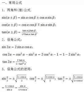 高中数学必修4公式 高中数学必修4辅助角公式