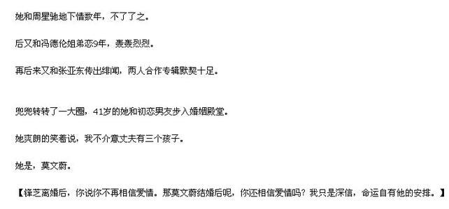 经典不相信爱情的句子 不相信爱情的个性签名