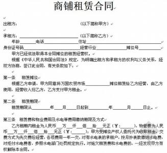 建筑工程承包合同样本 泵管承包合同_泵管承包合同样本