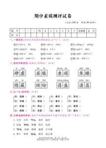 六年级期末试卷2016 2016新北师大版六年级下册语文期末试卷