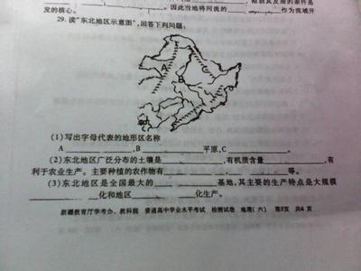 高一地理试卷及答案 高一地理必修2期末试卷及答案