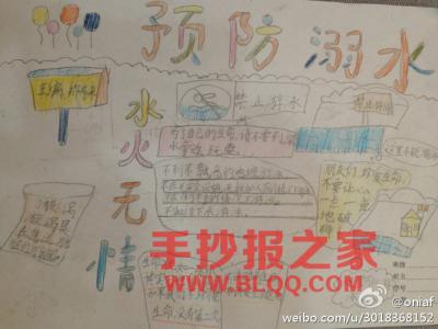 水火无情观后感200字 水火无情观后感200字 水火无情观后感作文