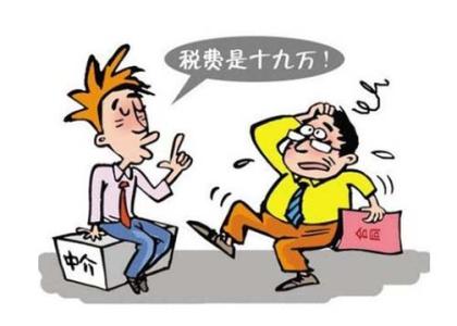 房屋买卖过户手续 回迁房过户需要哪些手续？买卖回迁房需要交什么税吗