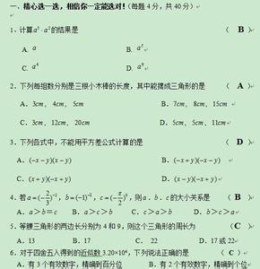 北师大八年级下册数学 八年级北师大数学下册期末考试题