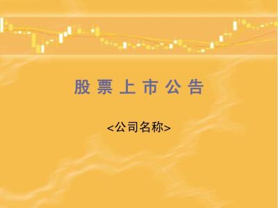 股市午间公告 股市午间公告9月20日