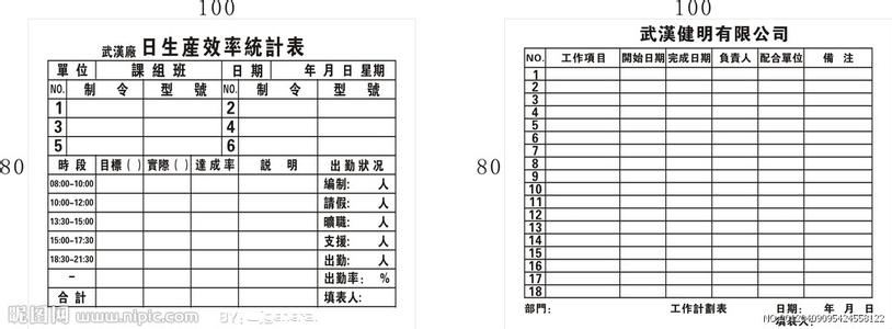 个人下半年工作计划 大班下半年个人计划