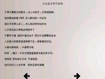 qq签名经典语句 最新qq经典签名