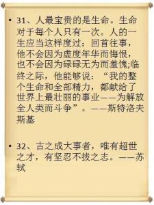 高一学生励志文章 高一学生励志语