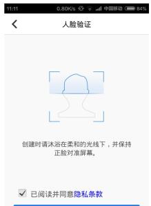 qq人脸验证怎么删除 QQ安全中心人脸验证登录的方法