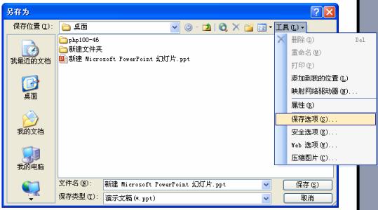 ppt幻灯片保存为图片 ppt2013怎么将字体一同保存到幻灯片