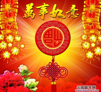 2017员工新春祝福语 新春员工祝福语