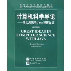 计算机科学导论论文 大学计算机科学导论课论文