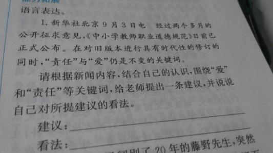 藤野先生读后感800字 藤野先生读后感800字 读藤野先生有感800字