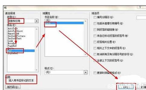 pdf怎么标记书签 Word2010中设置书签并插入书签标记文本的操作方法