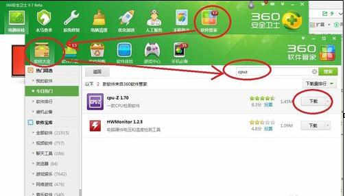 win7怎么看cpu温度 win7怎么看电脑cpu