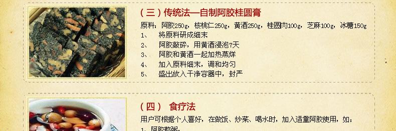 阿胶的功效与作用 阿胶的食疗法及其功效