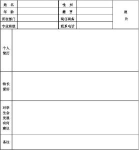 学生会部长个人总结 学生会秘书部个人总结