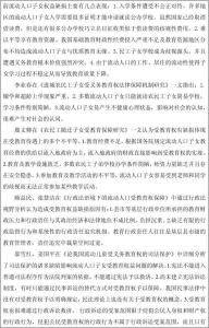 法学院毕业论文 法学专科毕业论文_法学院论文开题报告