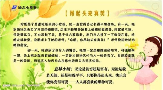 激励初三学生中考的话 初三激励故事