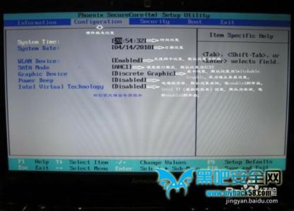 联想笔记本电脑 bios 联想笔记本电脑BIOS基本设置图文教程