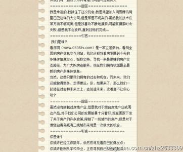 教师求职信范文 一封教师求职信范文