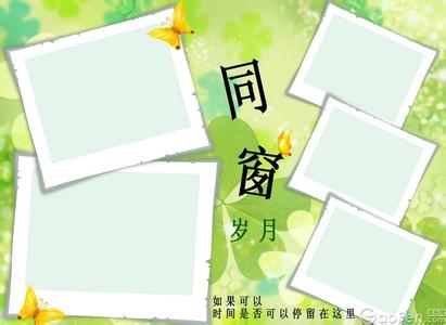 小学毕业留言200字 小学毕业留言作文200字