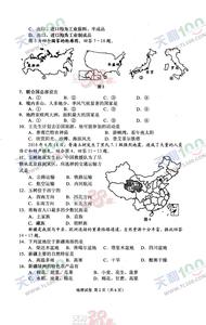 2016年湘潭市中考地理 2016年湘潭中考地理模拟试卷及答案