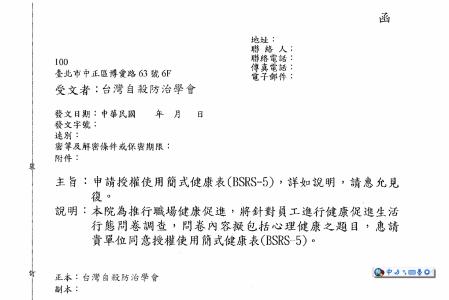 请示公文范文 请示公文格式