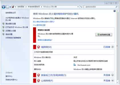 vmware防火墙怎么关闭 vmware 防火墙如何设置