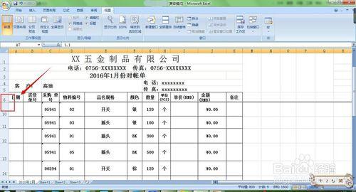 excel表格冻结窗口 excel冻结表格窗口的方法